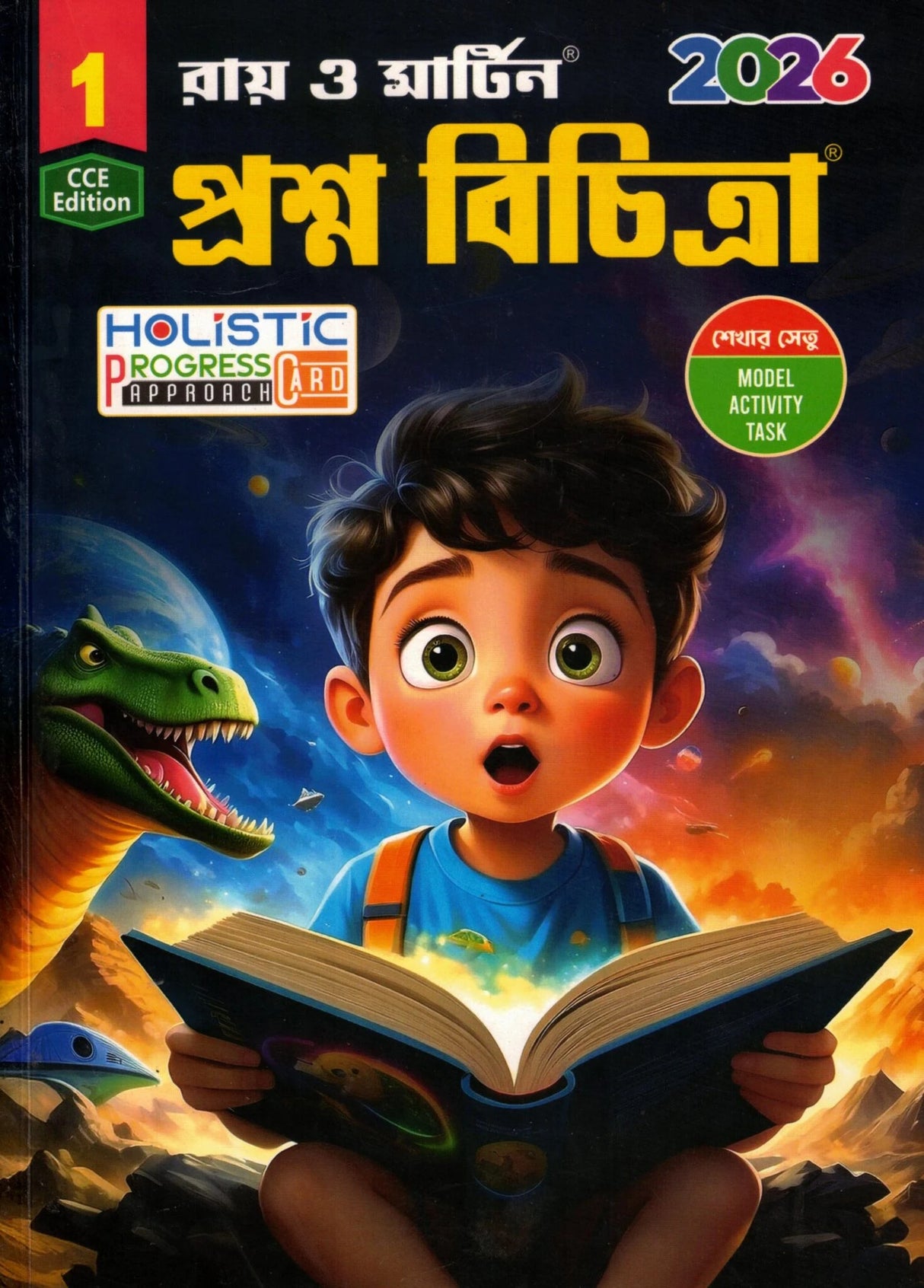 Ray Martin Proshno Bichitra Class 1 | 2026 - Retail Maharaj
