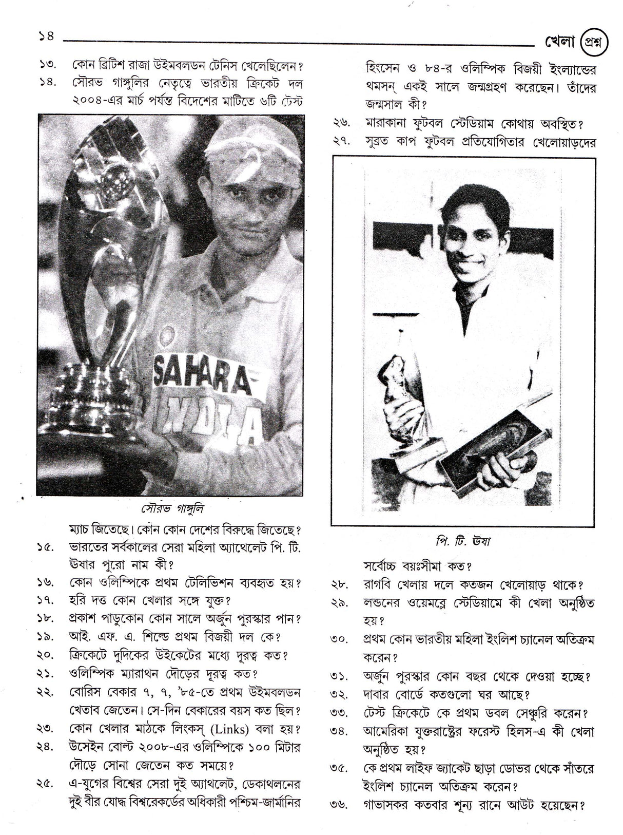 Viswa Quiz - Retail Maharaj