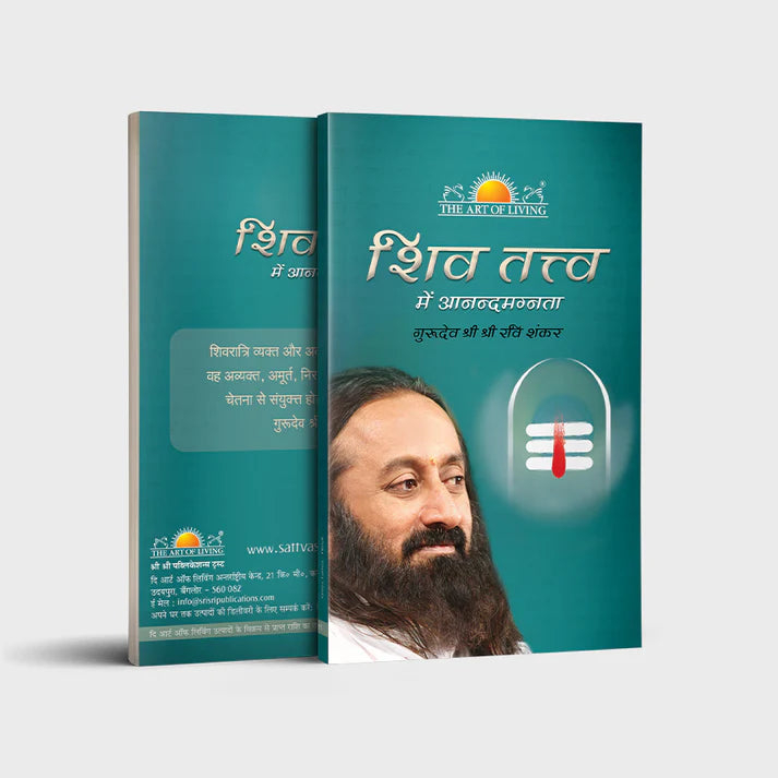 Rejoicing in the Shiva Tattva - Retail Maharaj