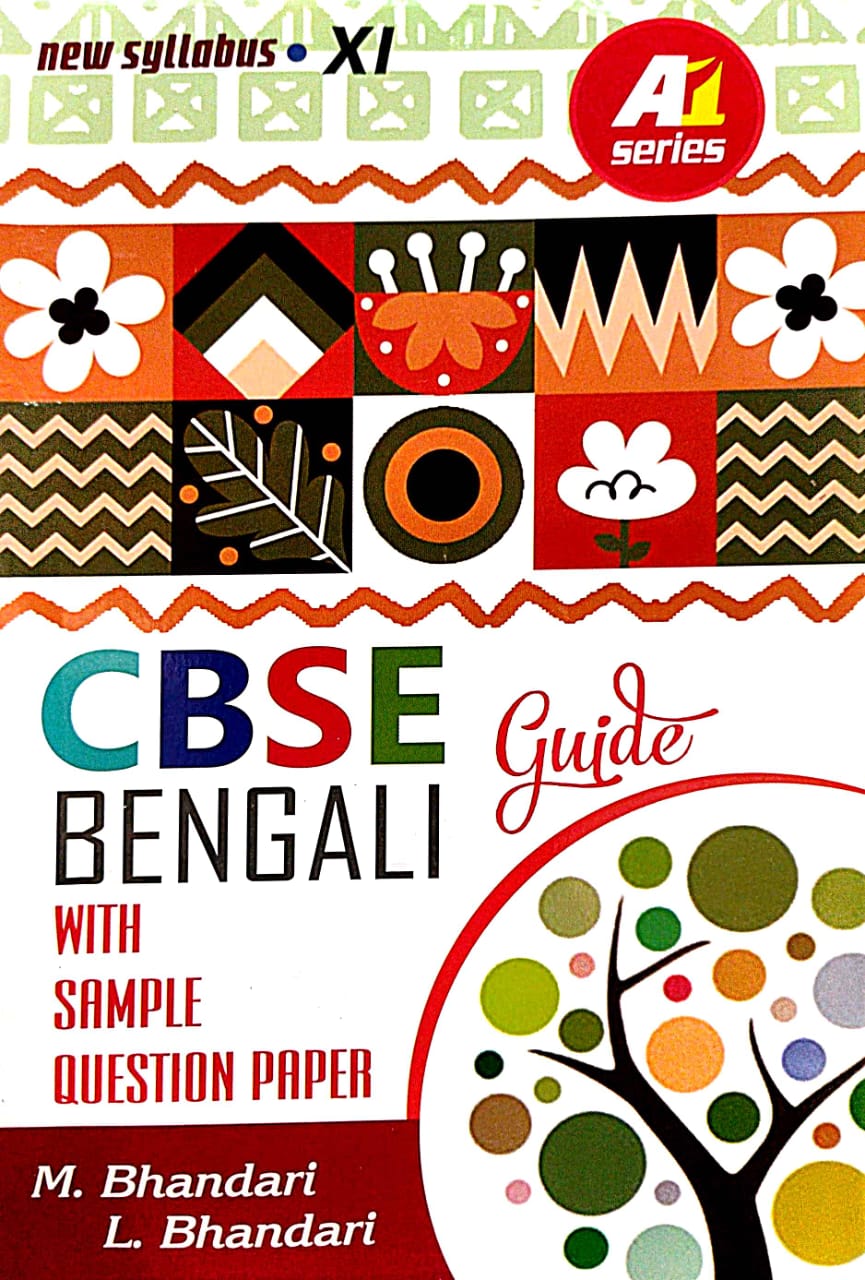 CBSE Guide: Bengali with Sample Question Paper Class: XI (Bengali version) - Retail Maharaj