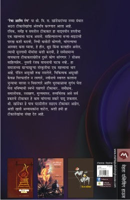 RESHA ANI RANG - Retail Maharaj