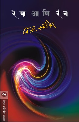 RESHA ANI RANG - Retail Maharaj