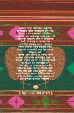 RESHIMREGHA - Retail Maharaj