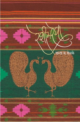 RESHIMREGHA - Retail Maharaj