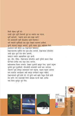 RIKAMA DEVHARA - Retail Maharaj