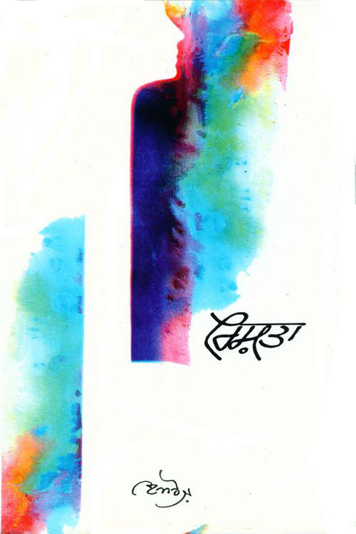 Rishta - Retail Maharaj