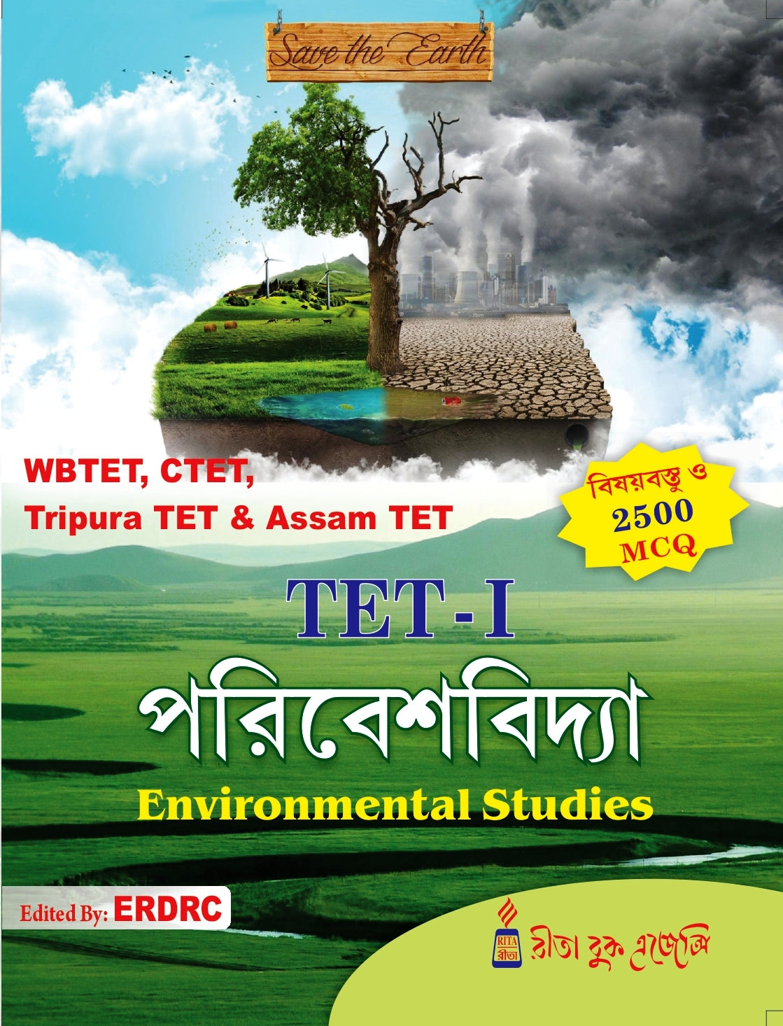 Tripura TET (I), CTET Paribesh Bidya (Elementary Level) - Retail Maharaj