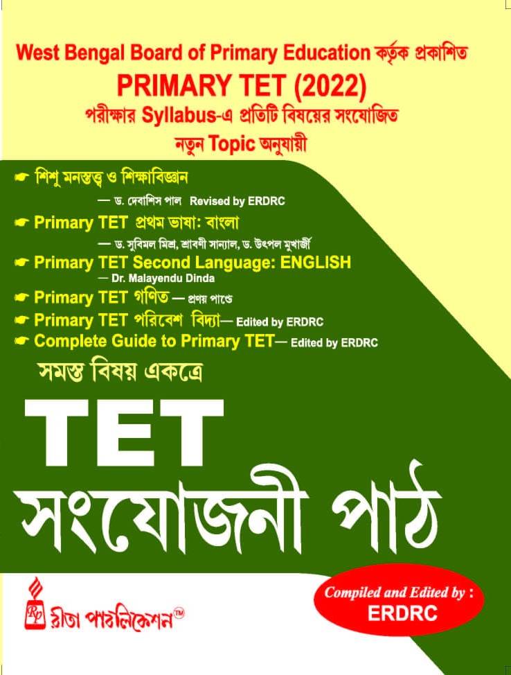 TET_Sangjojani Path (PTET-2022) - Retail Maharaj