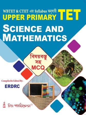 Science and Mathematics: Upper Primary TET - Retail Maharaj