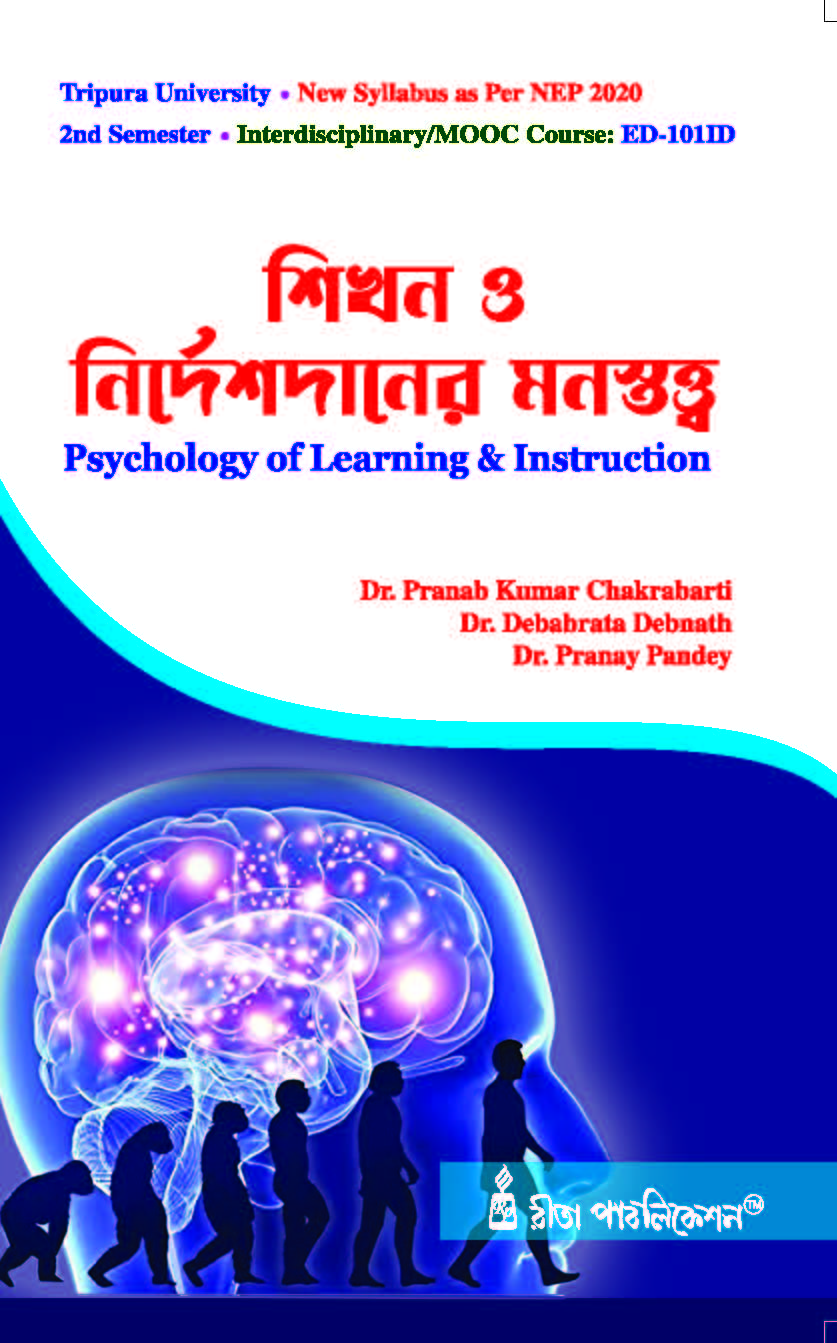 Sikhan Ebong Nirdesdaner Manastatwo (Psychology of Learning and Instruction)_Tripura University_2nd Sem_Interdisciplinary_ED101IOD - Retail Maharaj