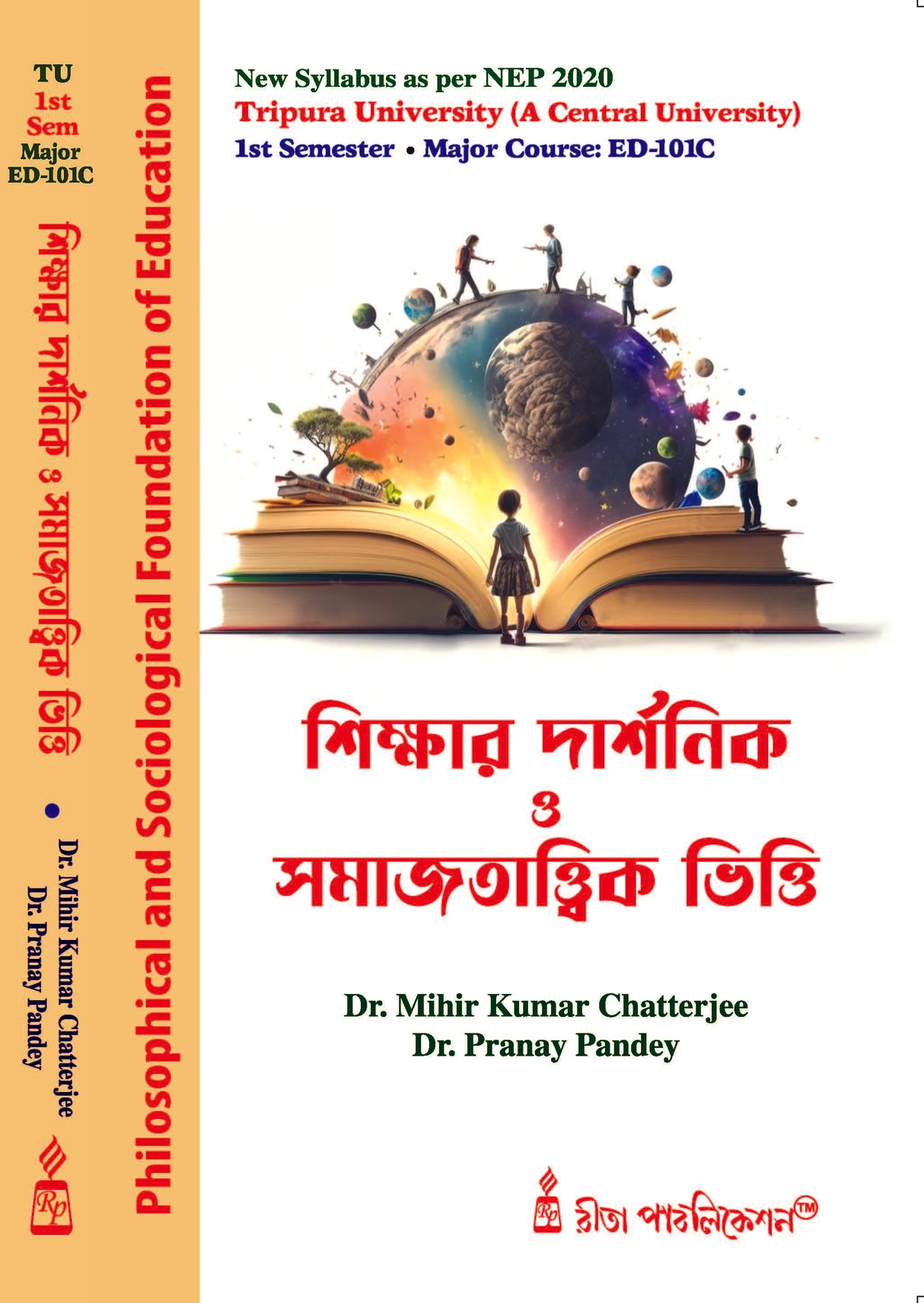 Sikshar Darshonik Ebong Samajtatwik Vitti (Philosophical and Sociological Foundation of Education)_Tripura University_1st Sem_Major_ED101C - Retail Maharaj