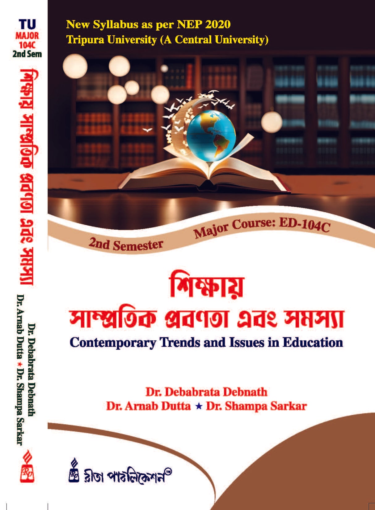 Sikshay Samprotik Prabonota Ebong Samosya (Contemporary Trends and Issues in Education))_Tripura University_2nd Sem_Major_ED104C - Retail Maharaj