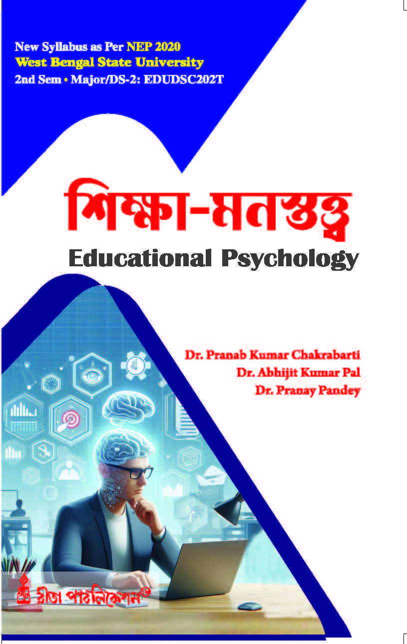DS-2 Siksha-Manastatwo (Educational Psychology) (Major) - Retail Maharaj