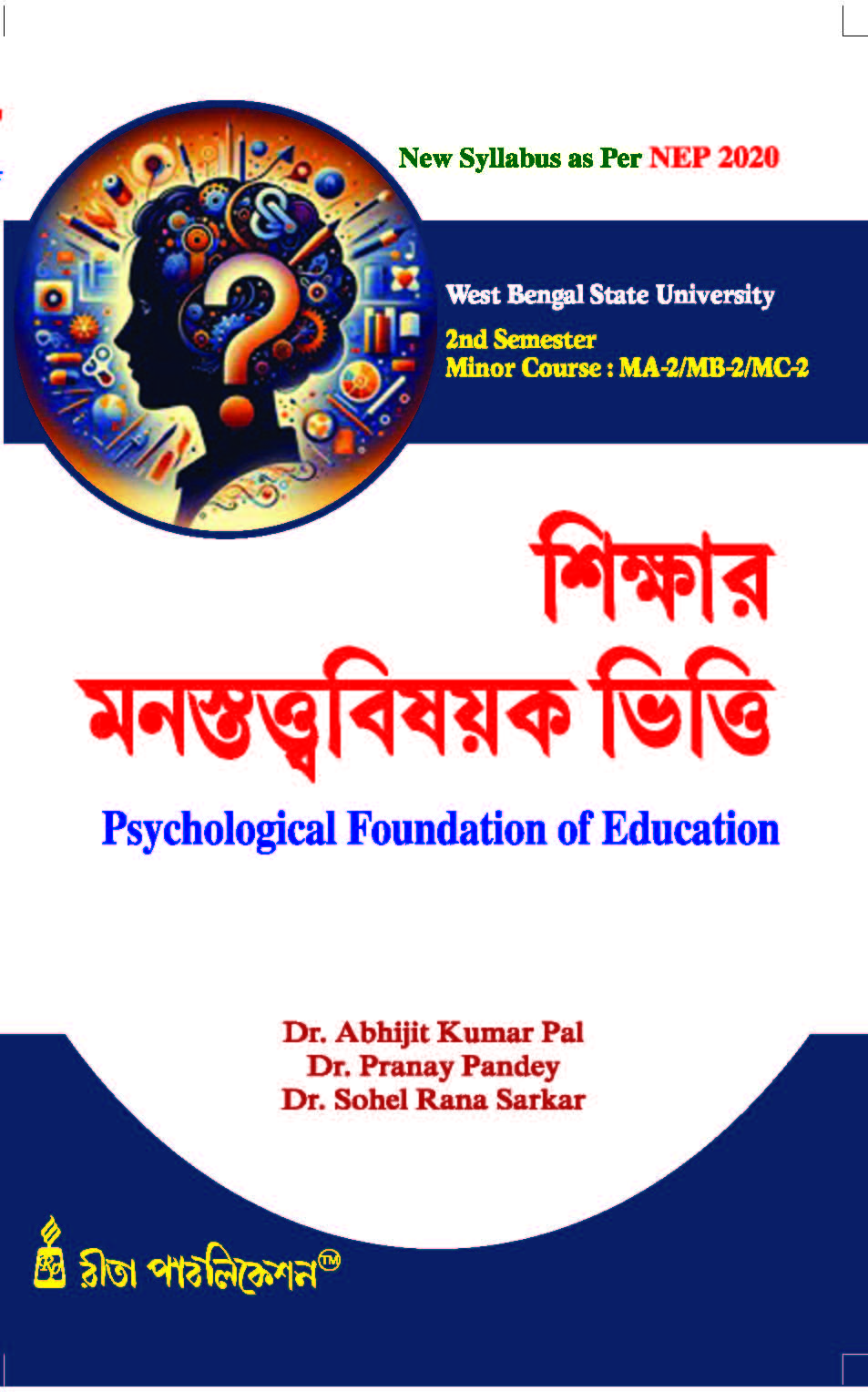 MA-2 MB-2 Sikshar Manastatwobishoyak Vitti (Psychological Foundation of Education) (Minor) - Retail Maharaj