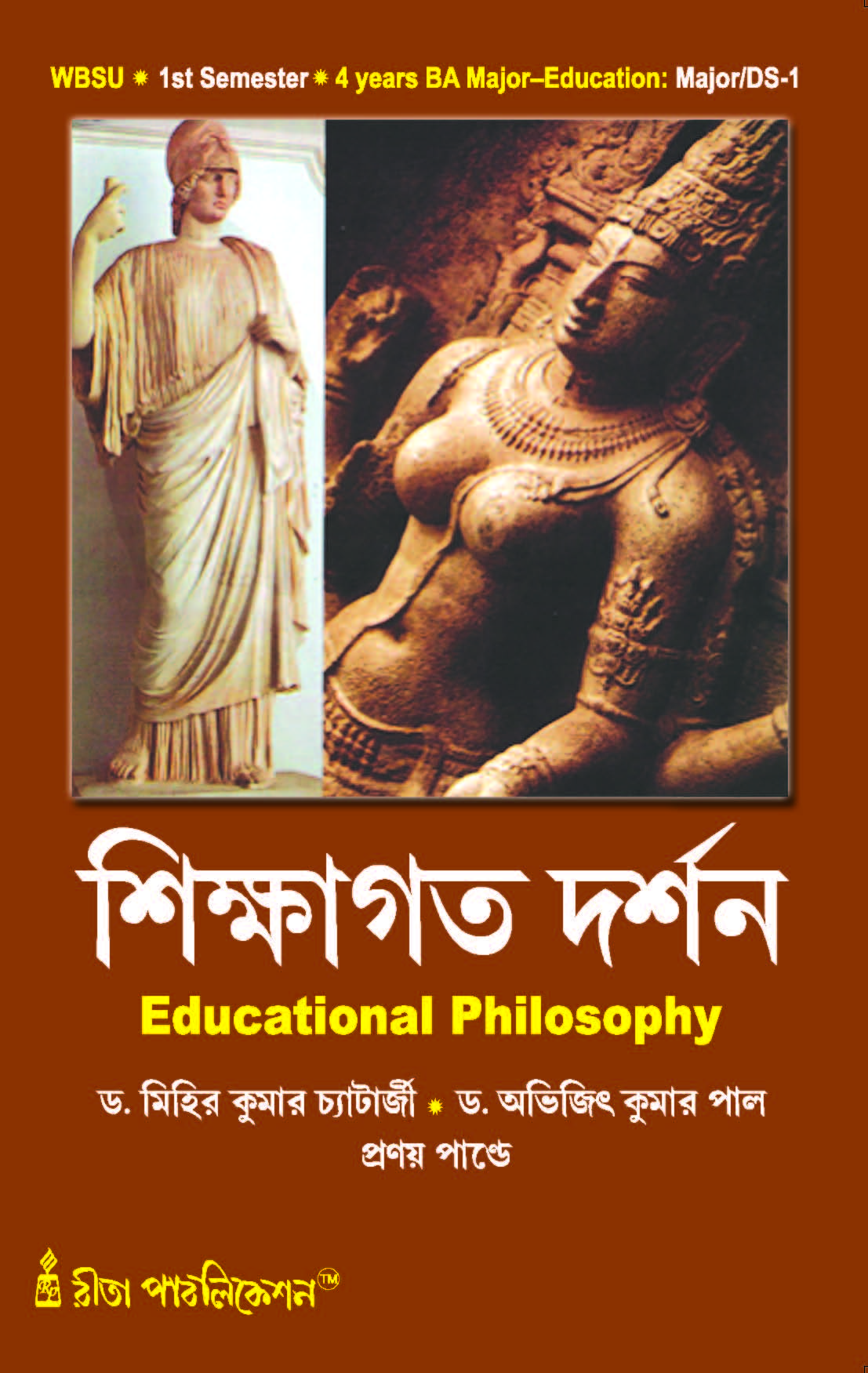 Major/DS-1_Sikshagato Darshan (Educational Philosophy) WBSU_1st Sem_4yrs UG Programme - Retail Maharaj