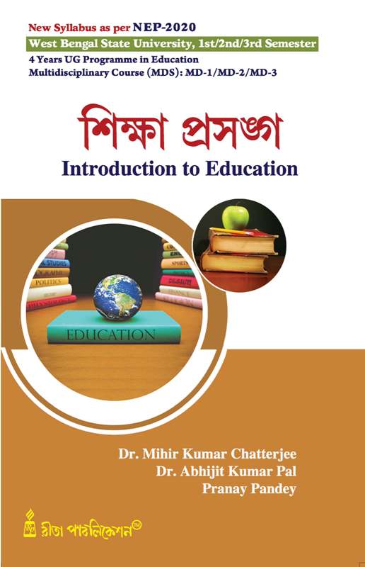 MDS_Siksha Prasanga (Introduction to Education) WBSU_1st Sem_4yrs UG Programme - Retail Maharaj