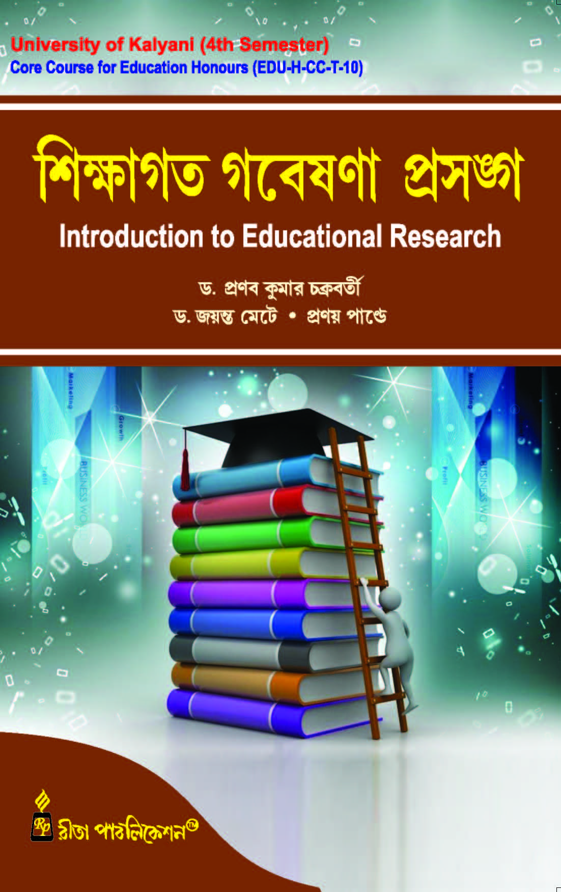 CC-10_Sikshagato Gabeshona Prasanga-K.U-4th Sem (Introduction to Educational Research) (Hons) - Retail Maharaj