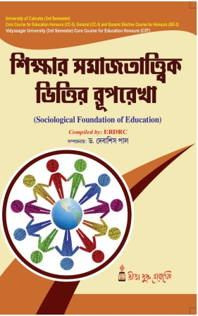 Sikshar Samajtattik Vittir Ruprekha-C.U,V.U-3rd Sem(Sociological Foundation of Education) (CU & VU) (Hons & Gen) - Retail Maharaj