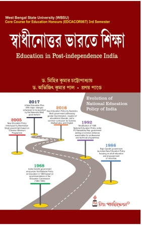 CC-06T_Swadhinottor Bharate Siksha-S.U-3rd Sem(Education in Post Independence India) (Hons) - Retail Maharaj