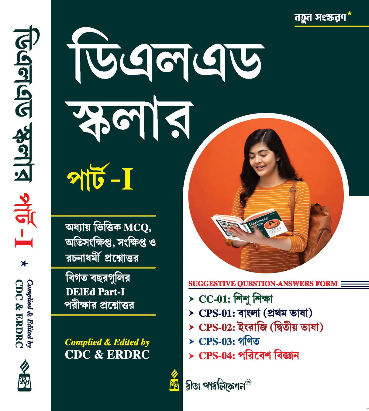 DElEd Scholar (Part-I) (Bengali Version) - Retail Maharaj
