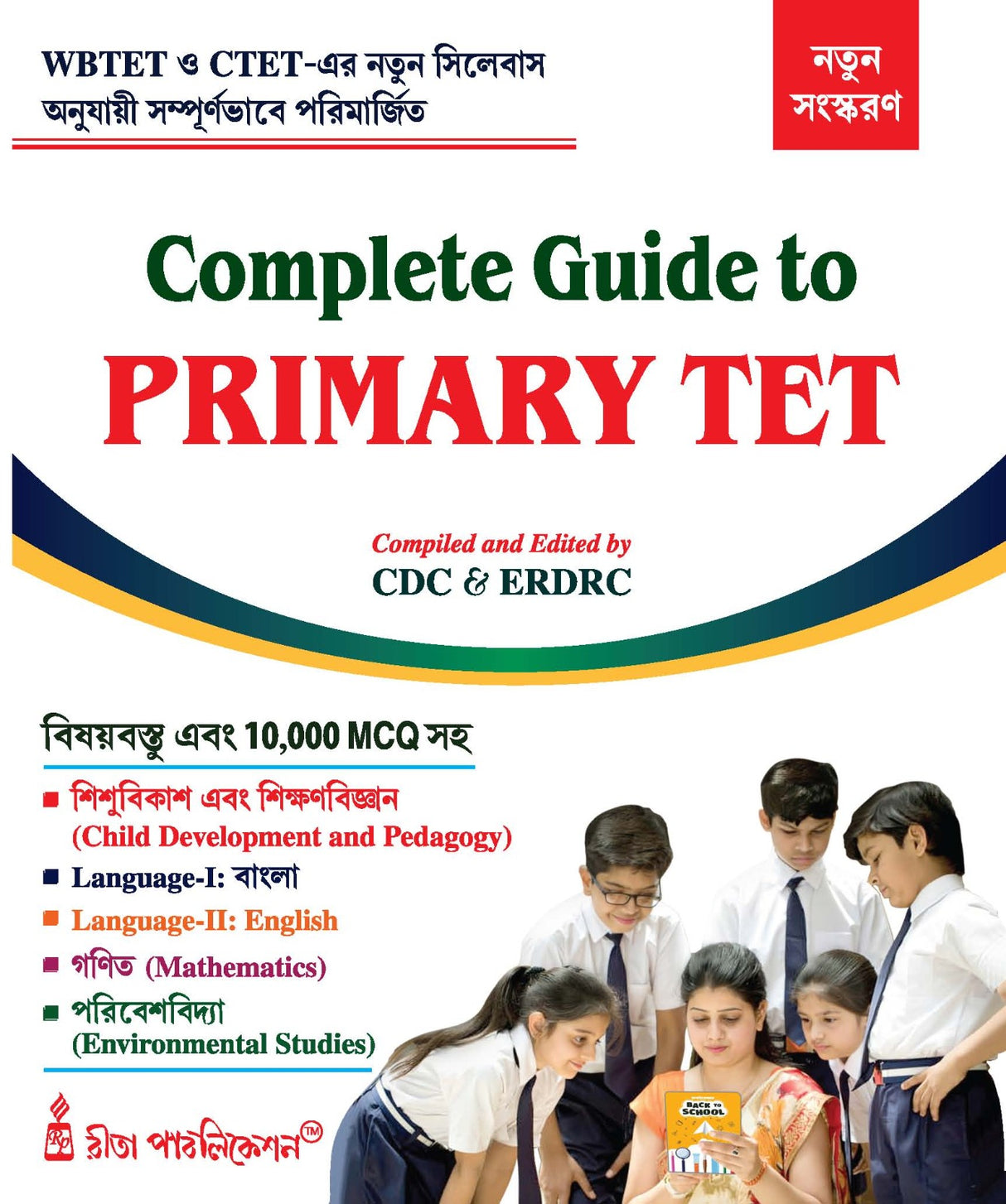 Complete Guide To Primary TET (Bengali Version) - Retail Maharaj