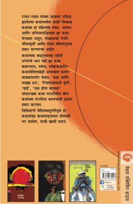 RIVANAVYALI MUNGI - Retail Maharaj