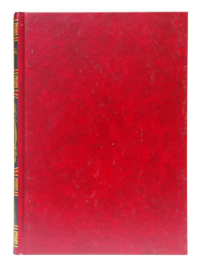 ریاض الصالحین (Riyadh As-Salihin – The Gardens of the Righteous) - Retail Maharaj