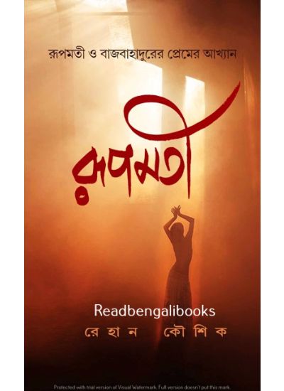 Roopmati - Retail Maharaj