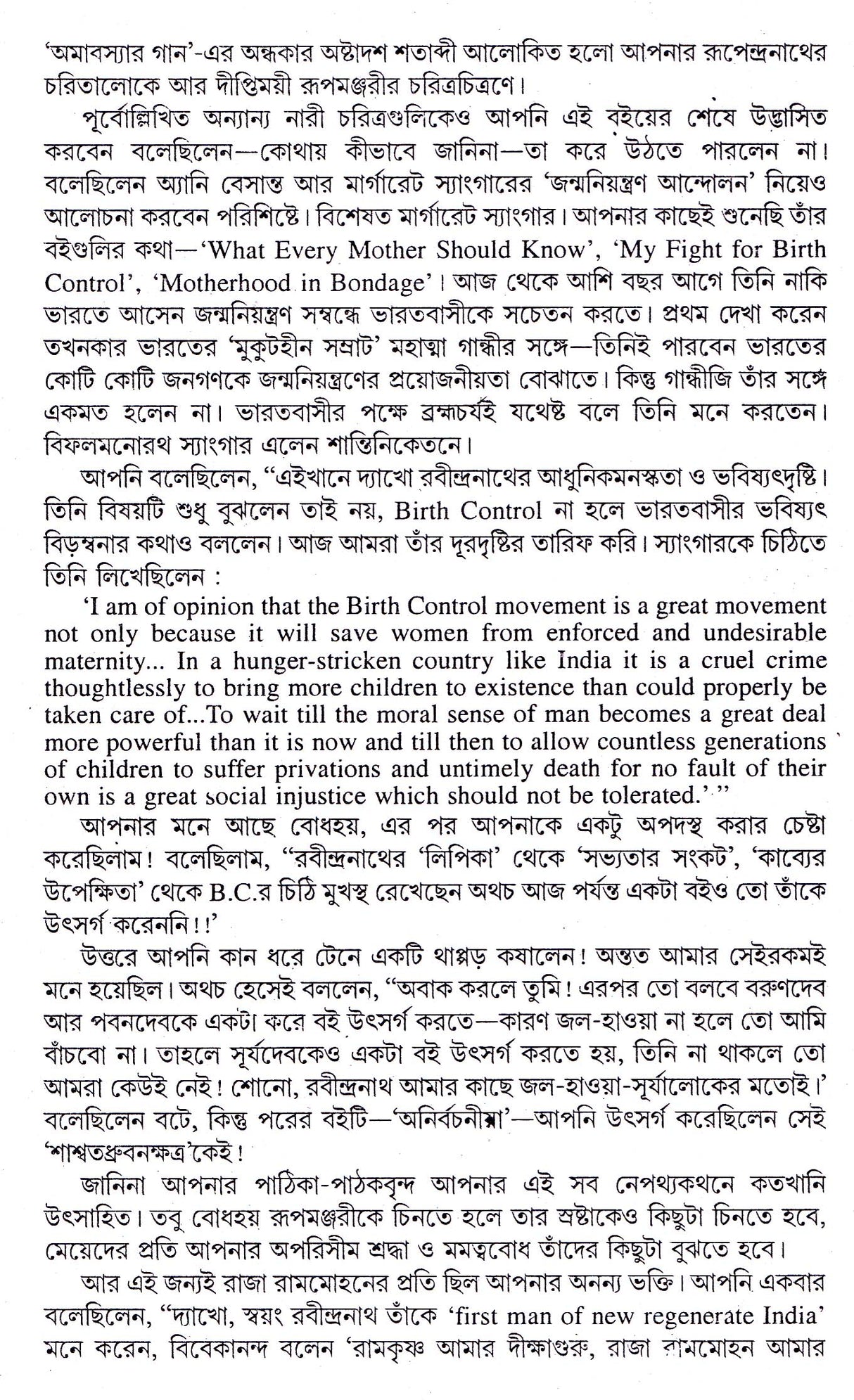 Rupamanjari (Vol - 3) - Retail Maharaj