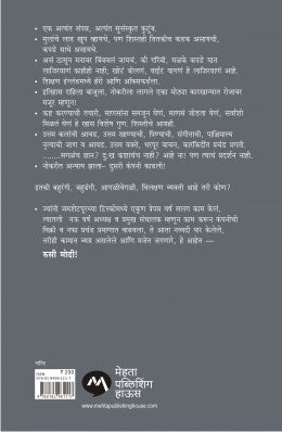 RUSI MODI : THE MAN WHO ALSO MADE STEEL - Retail Maharaj