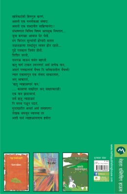 RUTU NYAHALANARE PAN - Retail Maharaj