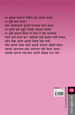 S SUKHACHA - Retail Maharaj