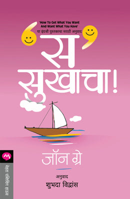 S SUKHACHA - Retail Maharaj