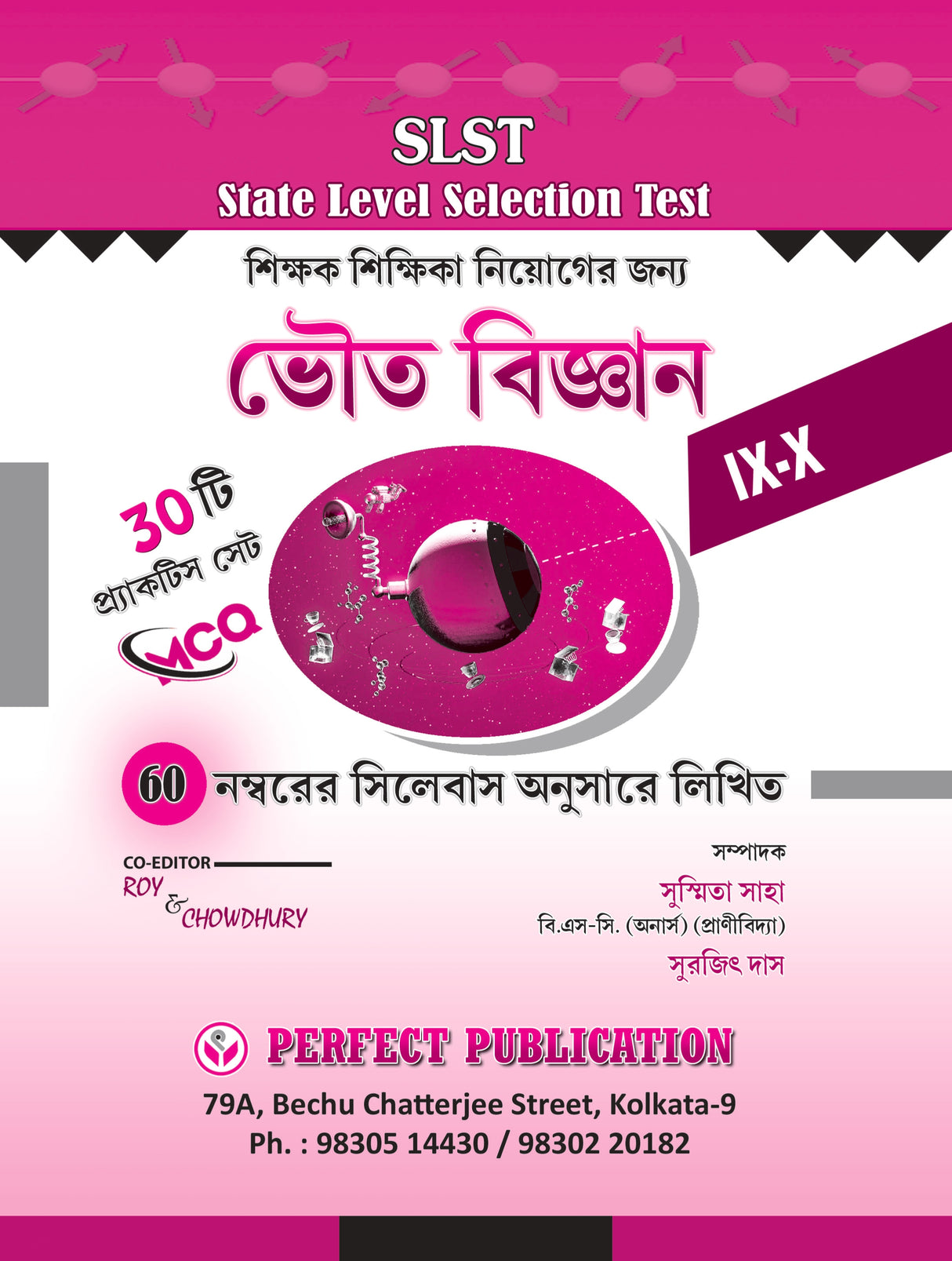 SLST Physical Science for 9 & 10 Class Practice Set Book (Bengali Version) - Retail Maharaj