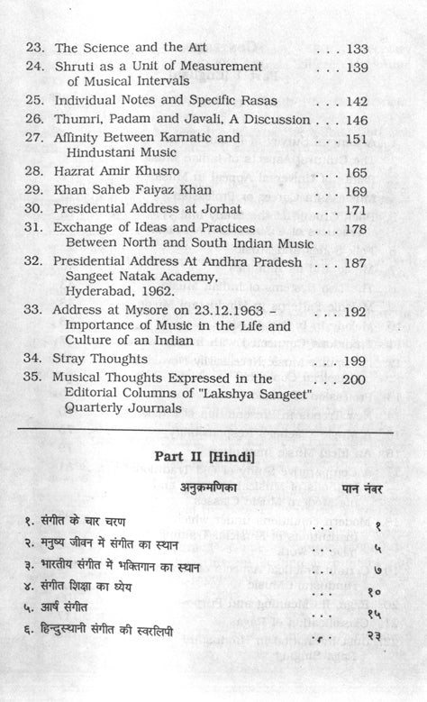 Aesthetic Aspects of India's Musical Heritage (Pt RN Ratanjankar) - Retail Maharaj