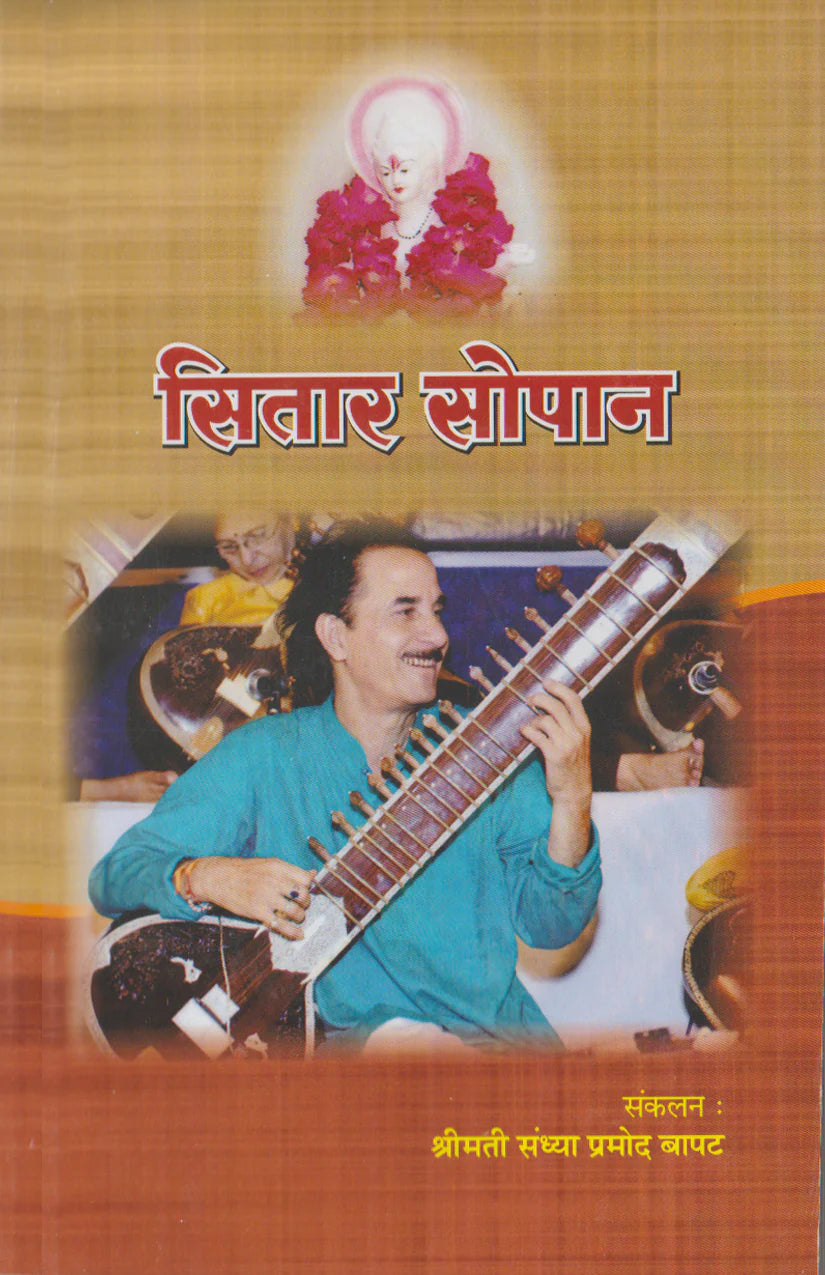 Sitar Sopan (Sitar Gat Notations) - Retail Maharaj