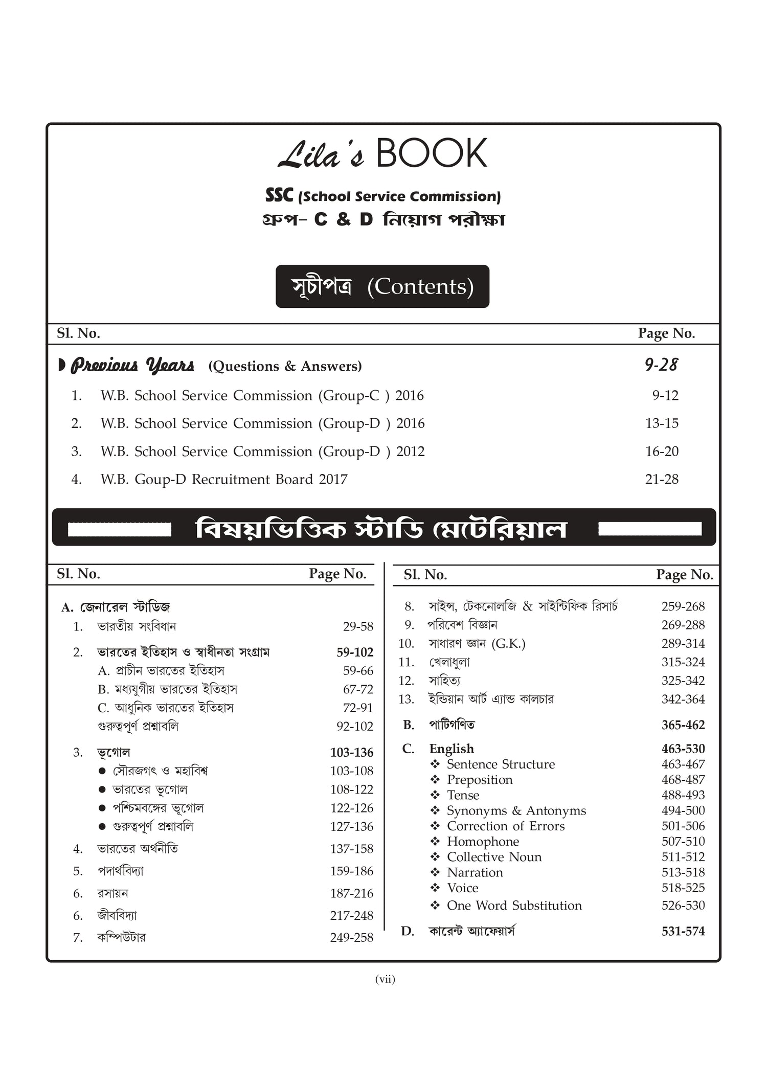West Bengal SSC (School Service Commission) Group -  C & Group - D Guide Book (Bengali Version) 2025 - Retail Maharaj