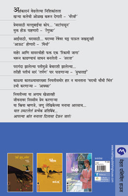 SAGAR - Retail Maharaj