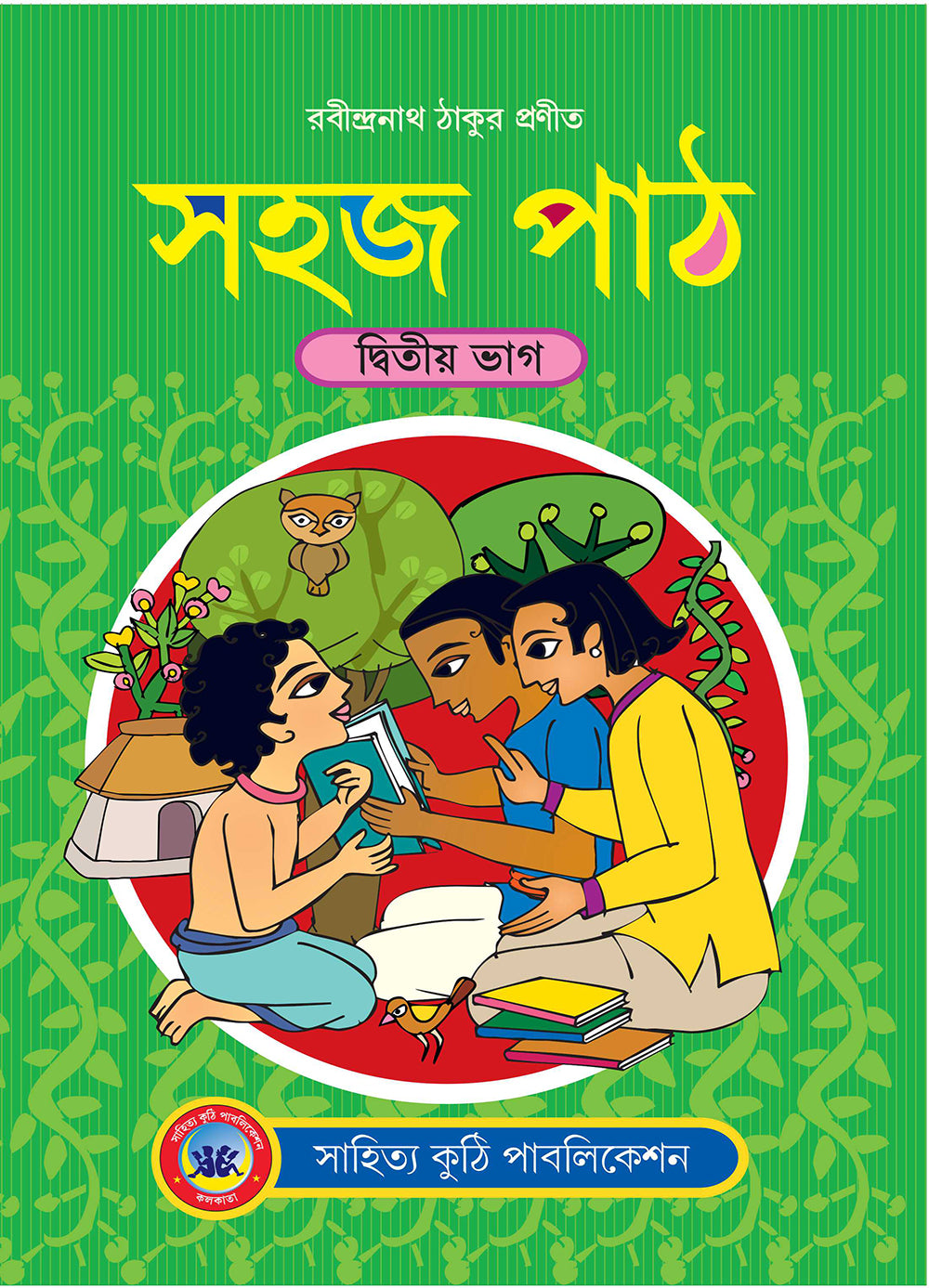 Sahaj Path - 2 - Retail Maharaj