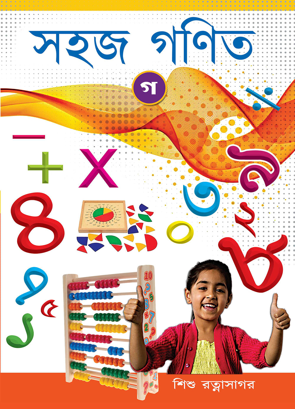 Sahaj Ganit - GA - Retail Maharaj