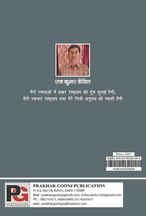 Samay Ka Yathaarth (Hindi Version)