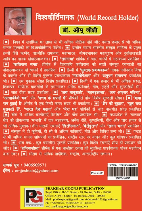 Samay Maha Balwan Hai (Hindi Version)