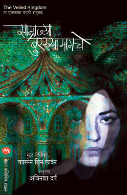 SAMRAJYA BURKHYAMAGCHE - Retail Maharaj