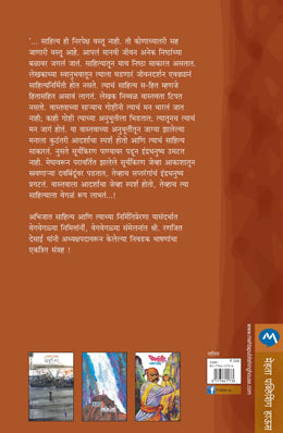 SANCHIT - Retail Maharaj
