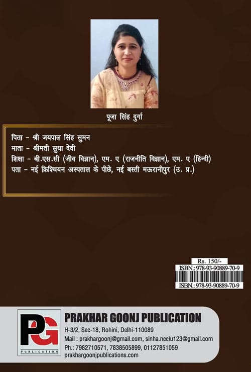 Sandhan (Hindi Version)