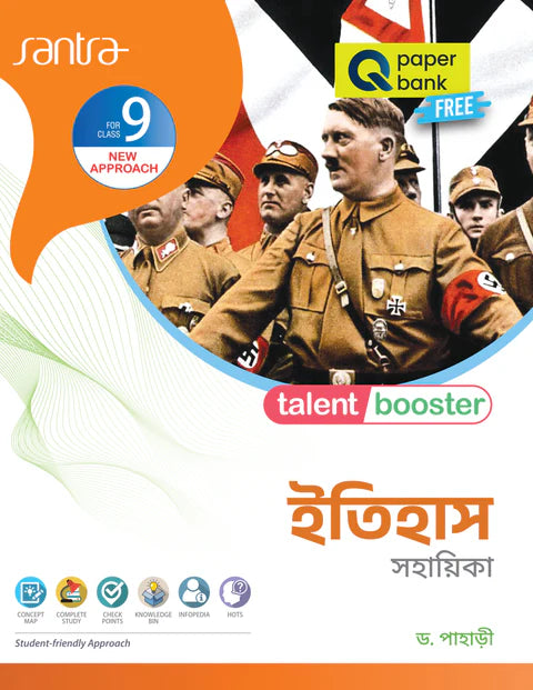 Talent Booster Itihash Sahayika - 9 - Retail Maharaj