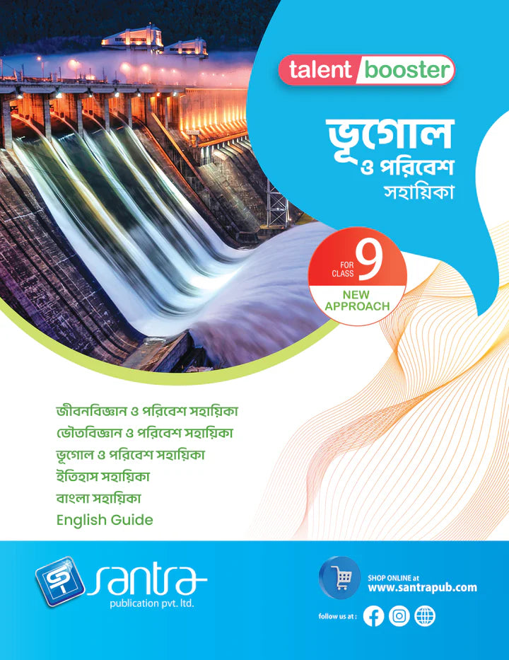 Talent Booster Bhugol O Poribesh Sahayika -9 - Retail Maharaj