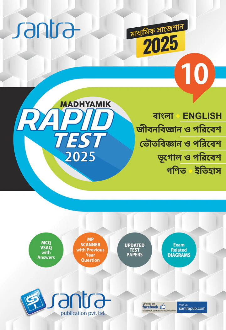 Madhyamik Rapid Test 2025 – Jibonbigyan -O-Poribesh - Retail Maharaj