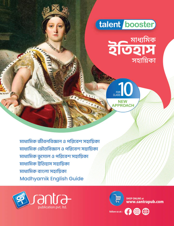 Talent Booster Madhyamik Itihas Sahahika Class 10 - Retail Maharaj