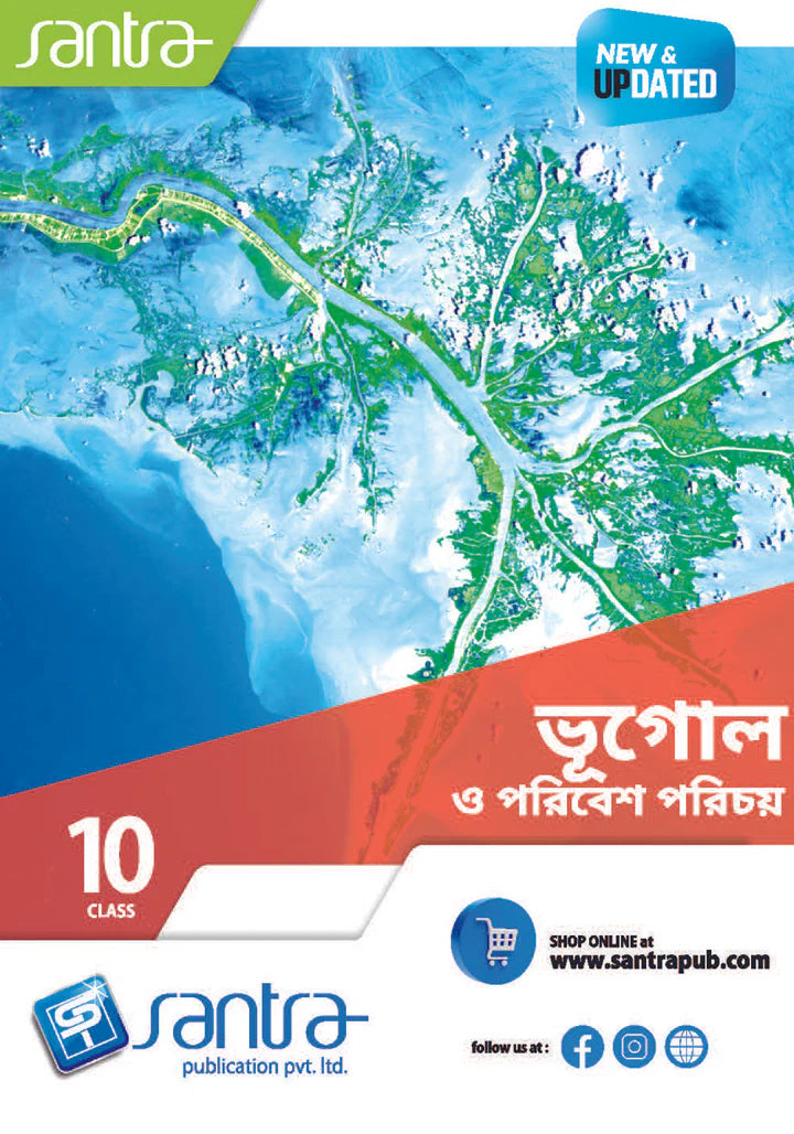 Bhugol O Poribesh Porichya-10 - Retail Maharaj